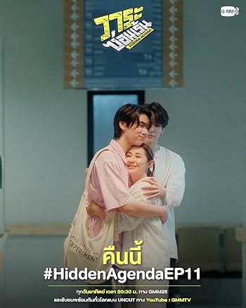 Hidden Agenda (TV Mini Series 2023) .
